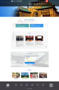 武漢大學(xué)國(guó)際暑期學(xué)校官方網(wǎng)站