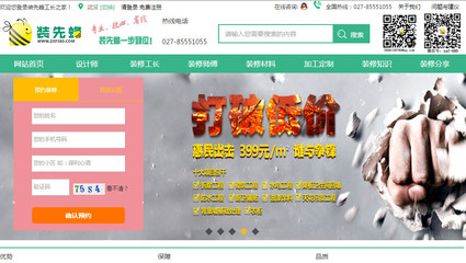 武漢金佳言網站建設公司專業提供武漢網頁設計定制,武漢網站定制建設,專業武漢企業網站建設,武漢價格便宜網站建設,武漢手機網站建設、武漢微信網站建設、武漢手機APP建設,武漢商城網站建設服務
