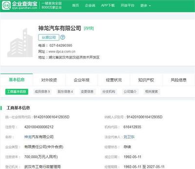 神龍汽車前三季度銷量不佳目標下調43% 被曝工廠將租借或轉讓東風本田