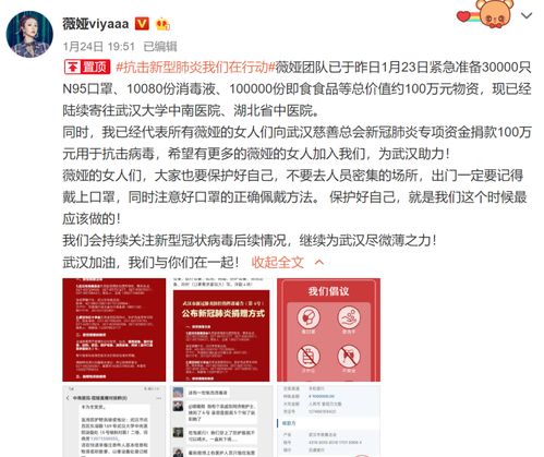 互聯網公司馳援武漢 騰訊捐3億 快手捐1億,京東 小米送物資