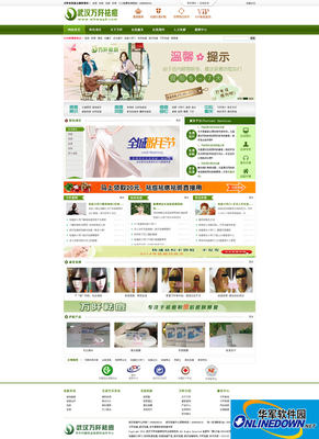 ASP美容產品企業網站源碼