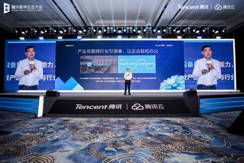 小熊U租亮相騰訊數字生態大會，以輕資產化服務助力武漢企業產業互聯網升級