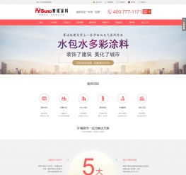 織夢(mèng)貓 武漢企業(yè)網(wǎng)站建設(shè)的新選擇